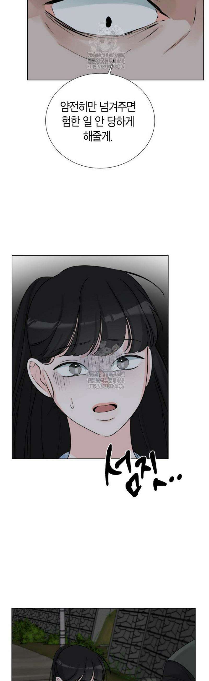 디어 마이 베어 14화 27