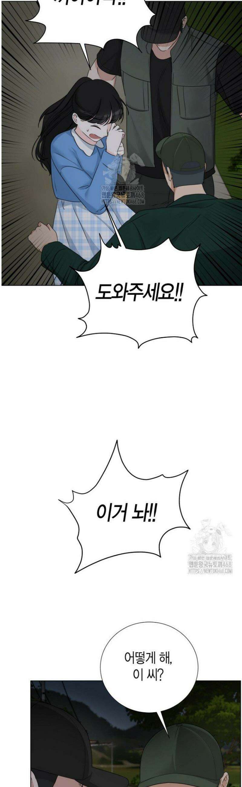 디어 마이 베어 14화 29