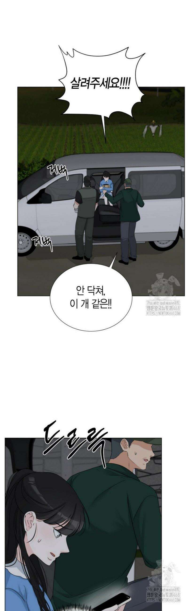 디어 마이 베어 14화 31