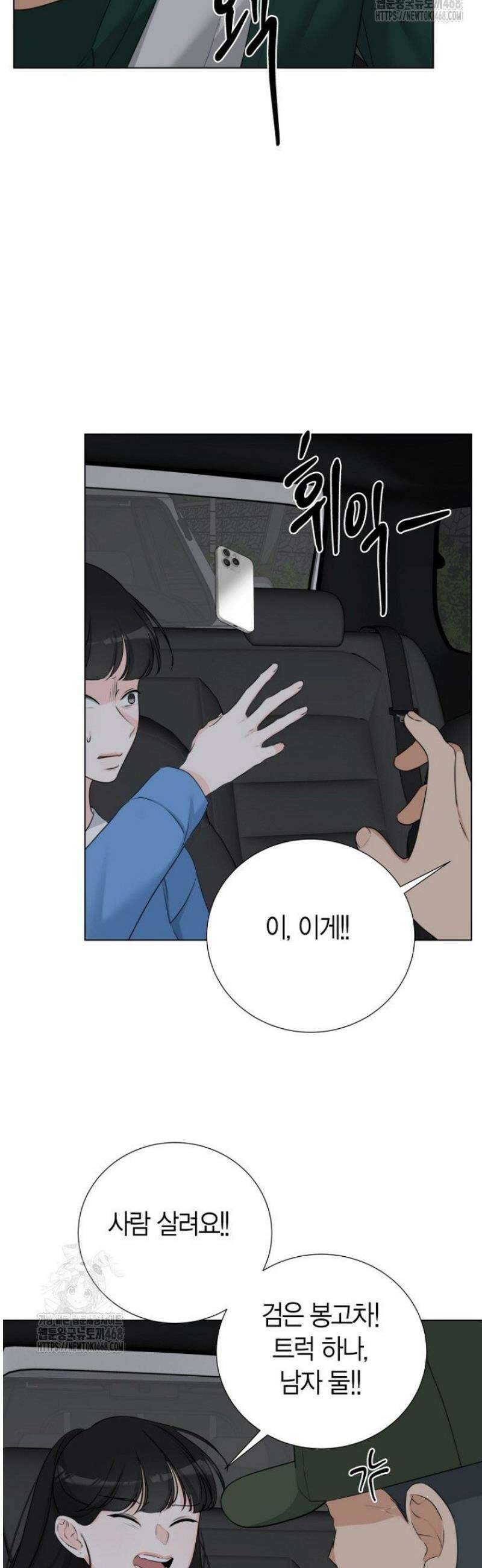 디어 마이 베어 14화 33