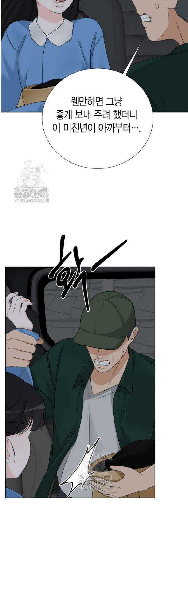 디어 마이 베어 14화 34