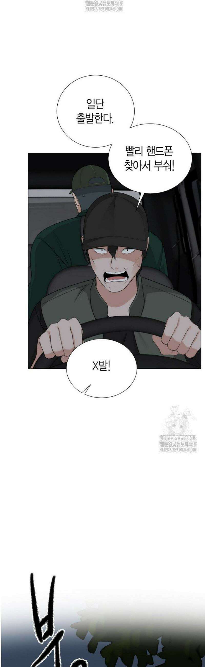 디어 마이 베어 14화 36