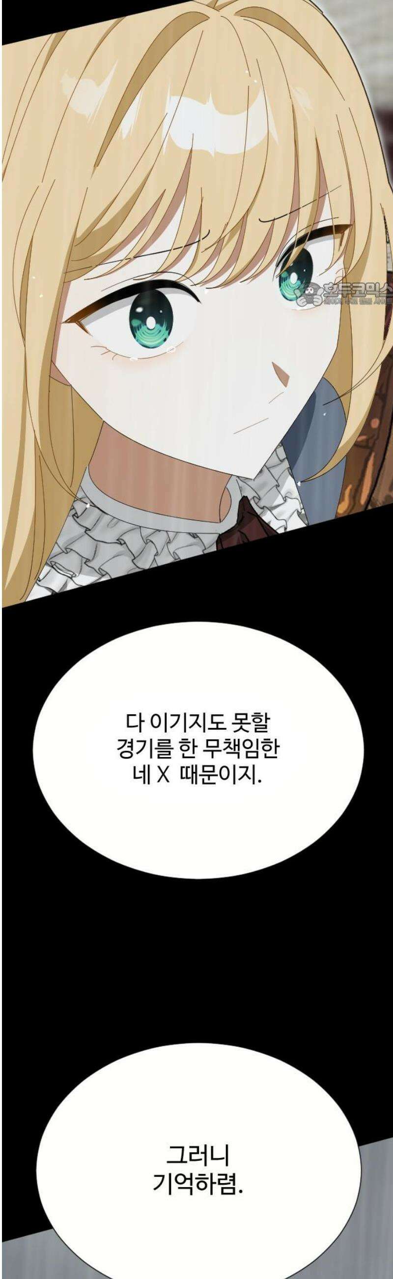 레베카의 기도 40화 하녀 미셸1 9
