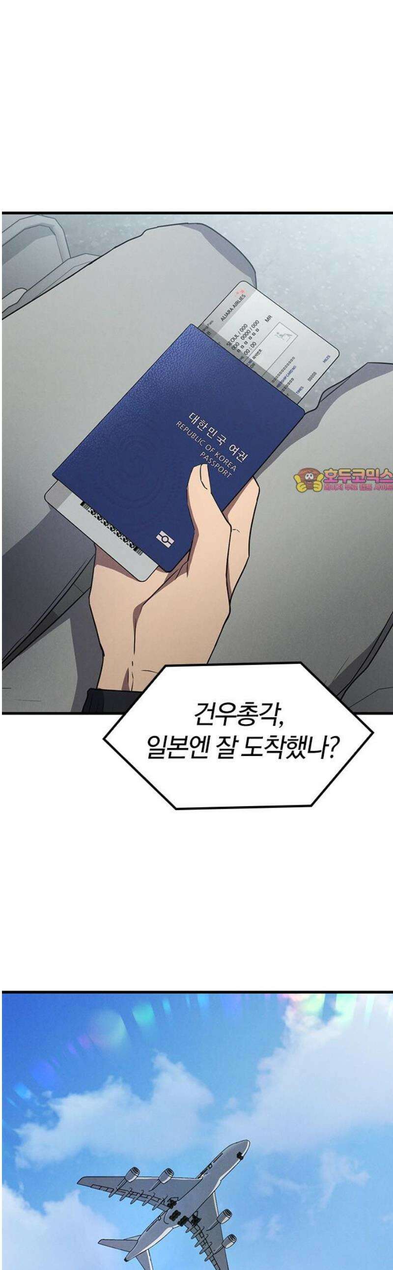 귀령 55화 1