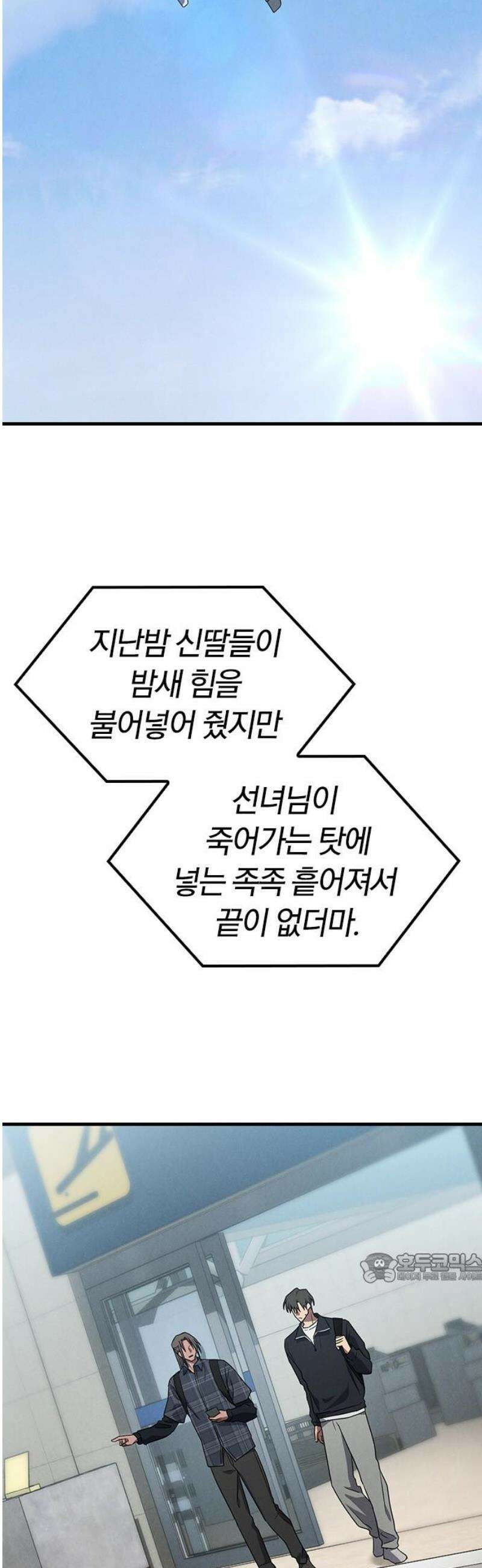 귀령 55화 2