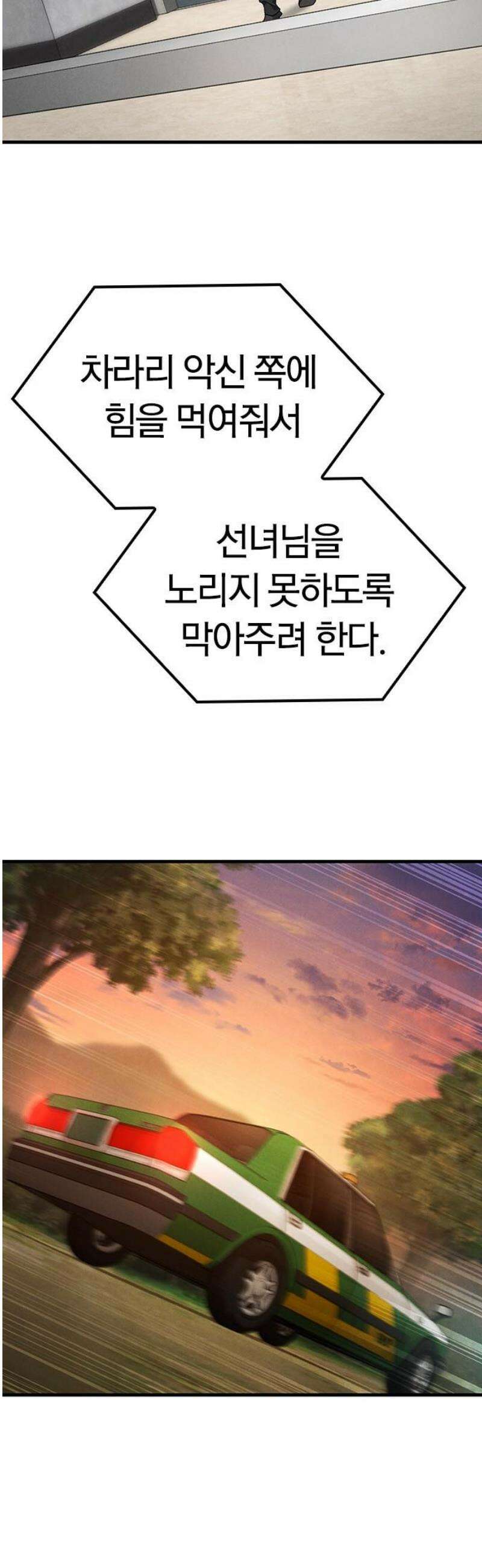 귀령 55화 3