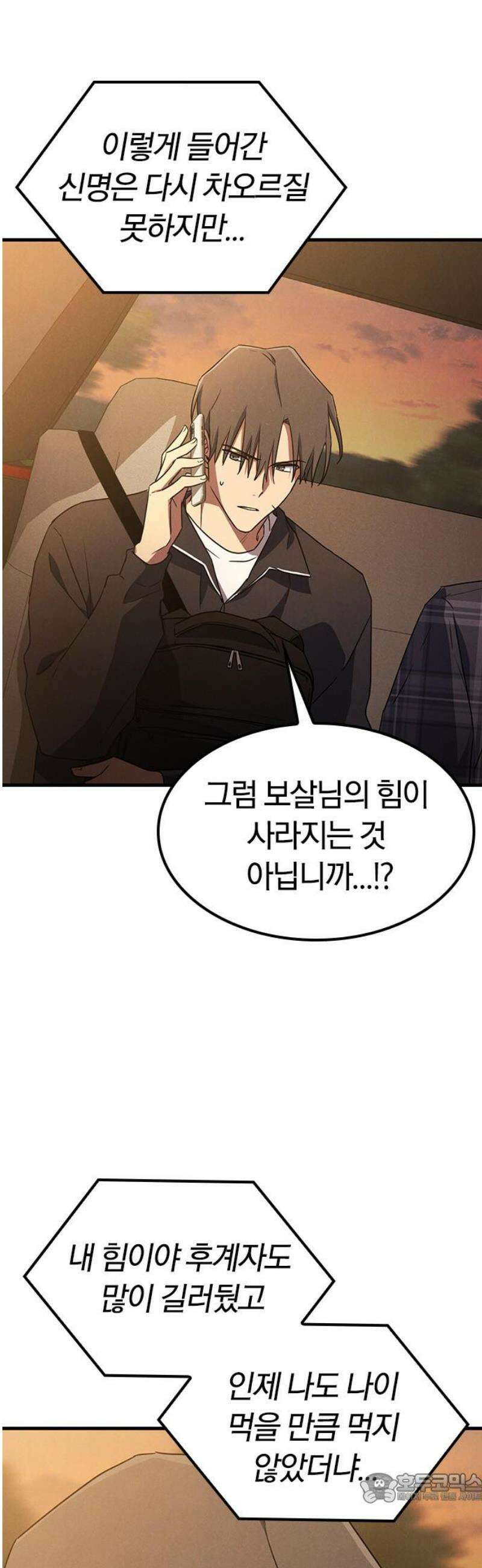 귀령 55화 4