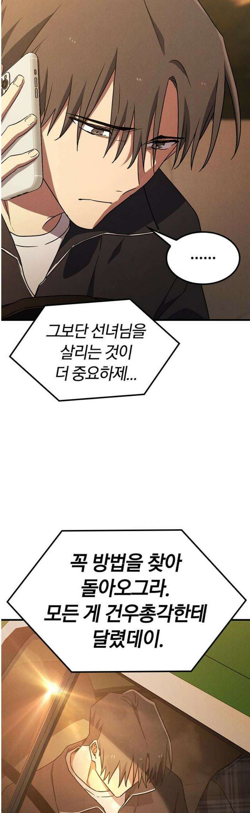 귀령 55화 5