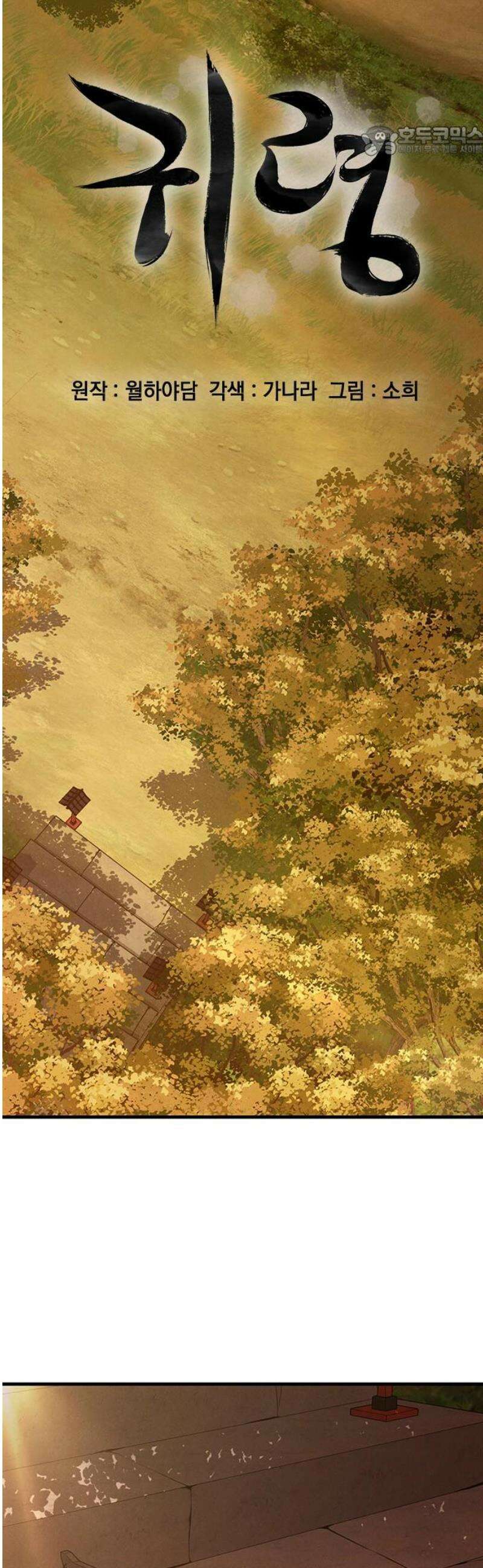 귀령 55화 7