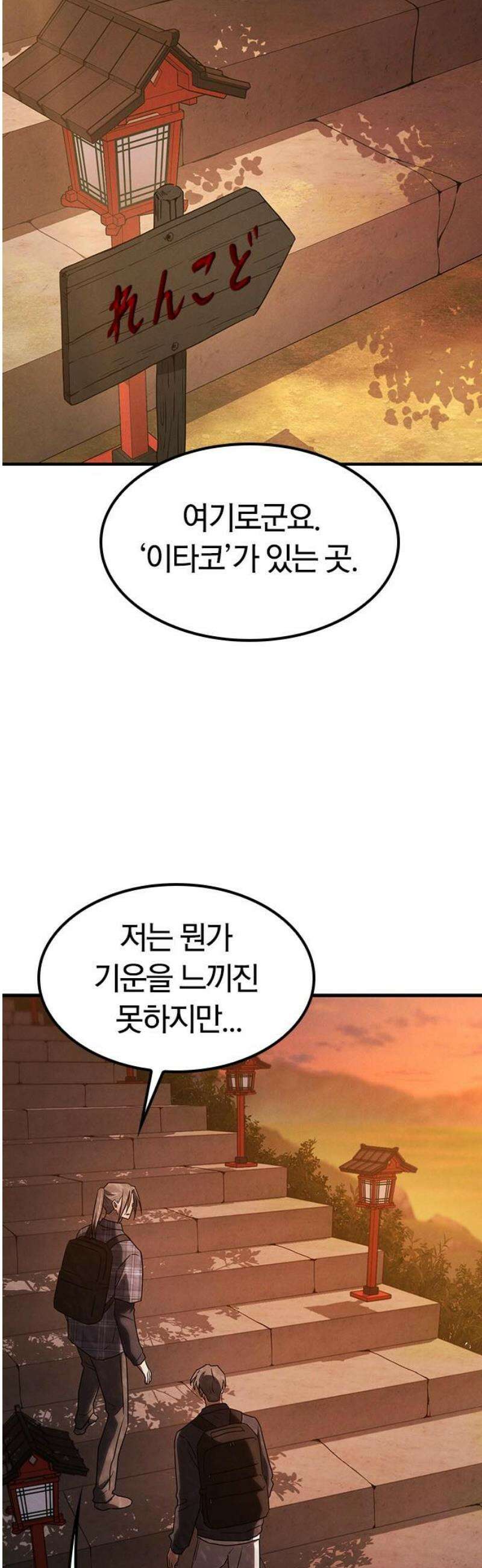 귀령 55화 8