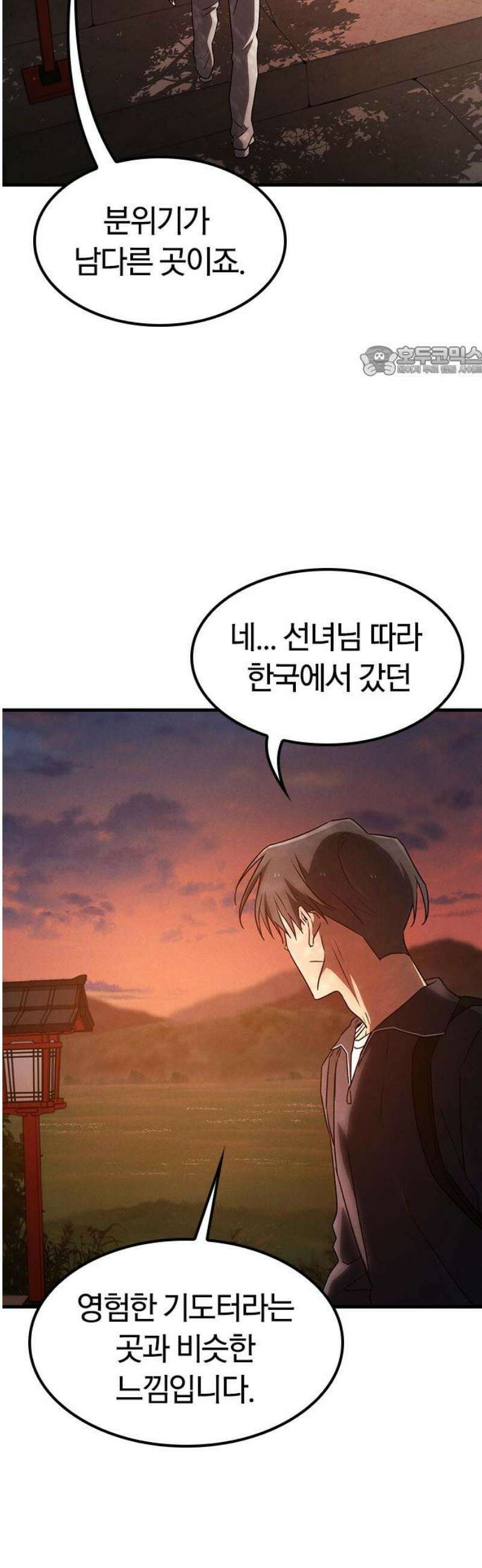 귀령 55화 9