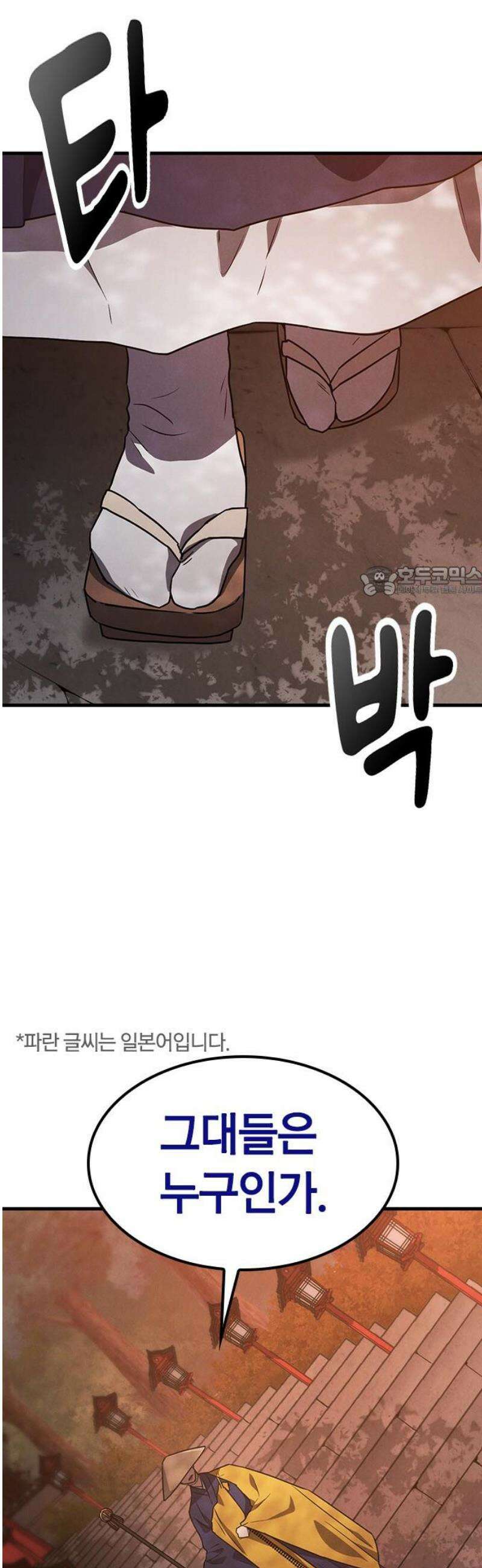 귀령 55화 11
