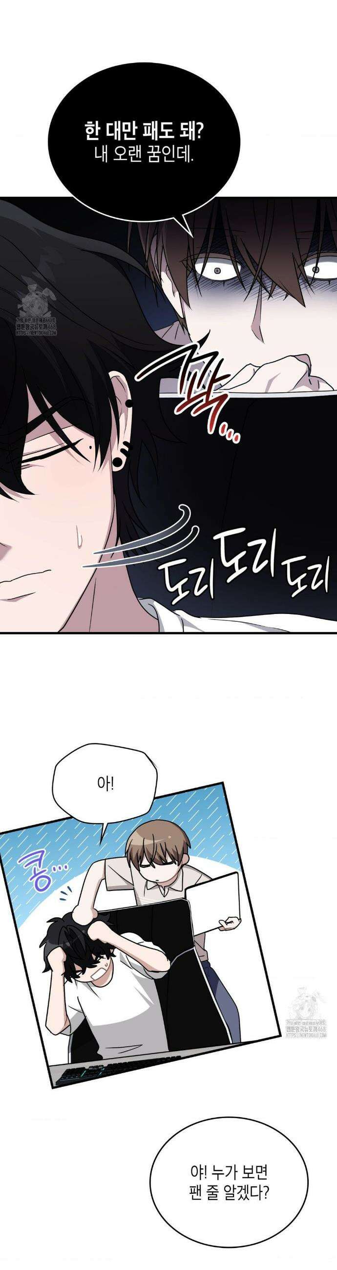 이웃집 길드원 시즌2 44화 3