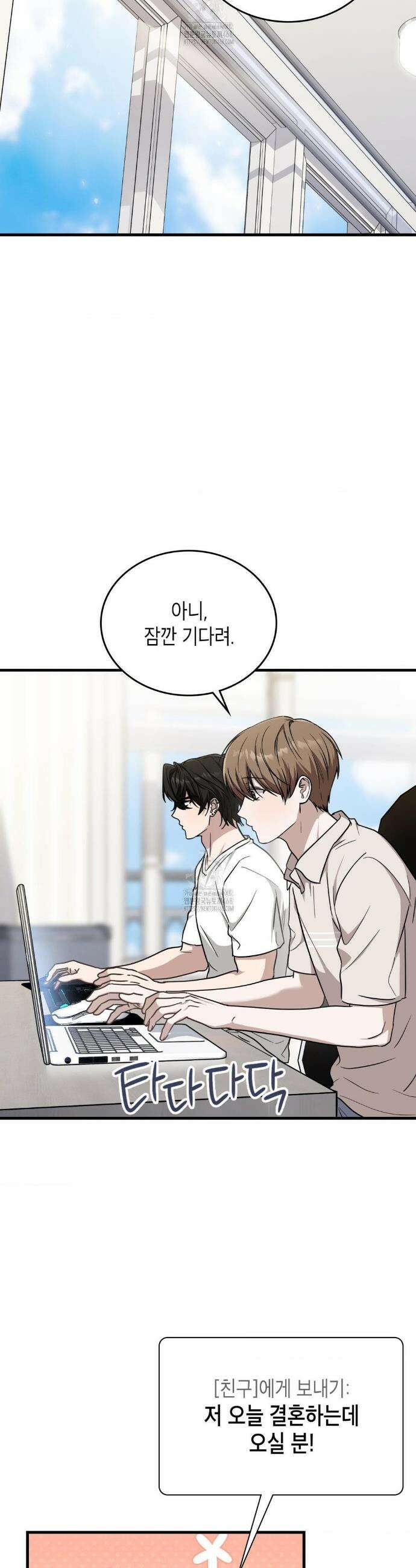 이웃집 길드원 시즌2 44화 6
