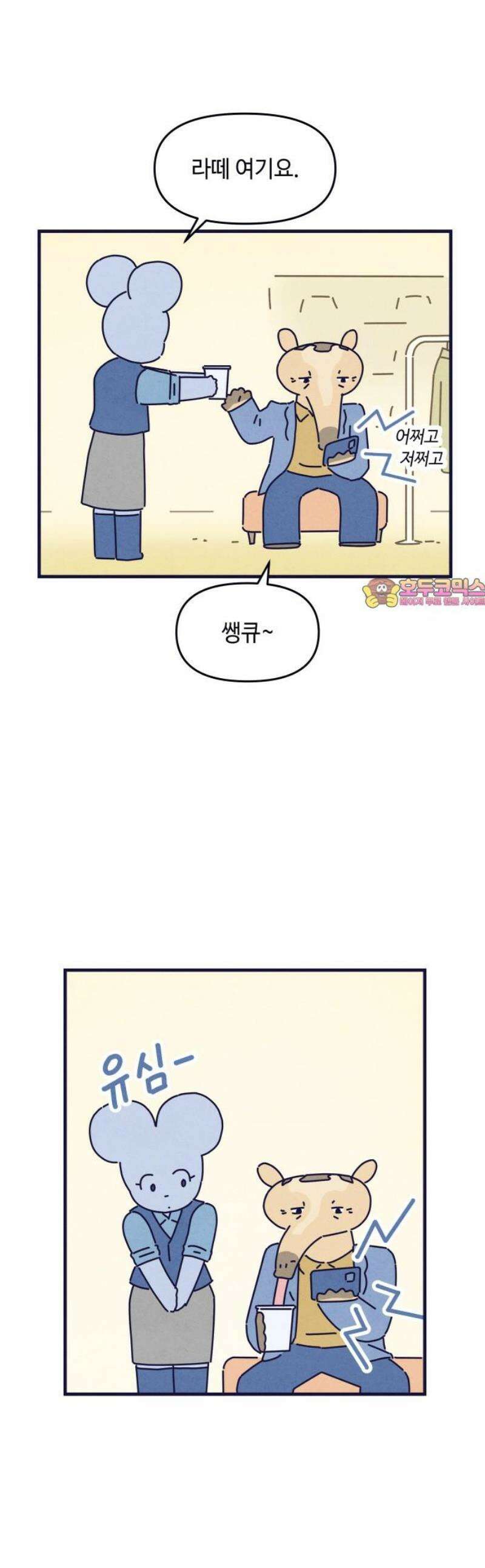 명품관의 진상 48화 - 오! 진상, 스물다섯(2) 1