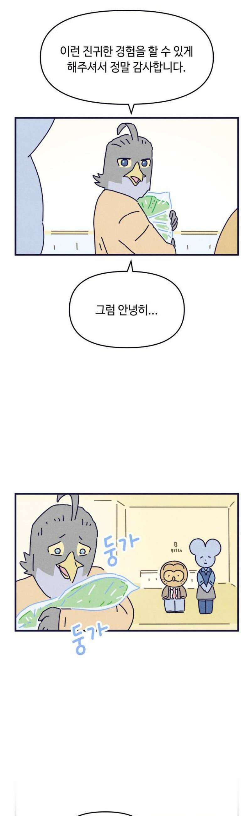 명품관의 진상 48화 - 오! 진상, 스물다섯(2) 40