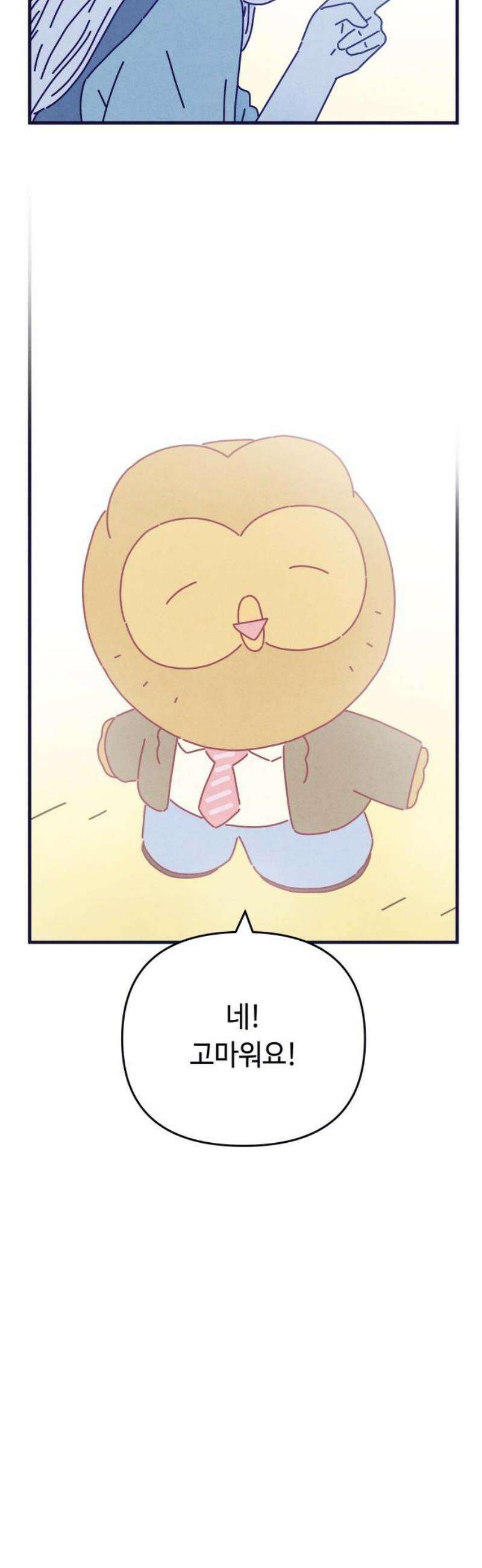 명품관의 진상 48화 - 오! 진상, 스물다섯(2) 42