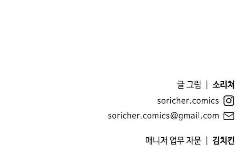 명품관의 진상 48화 - 오! 진상, 스물다섯(2) 45
