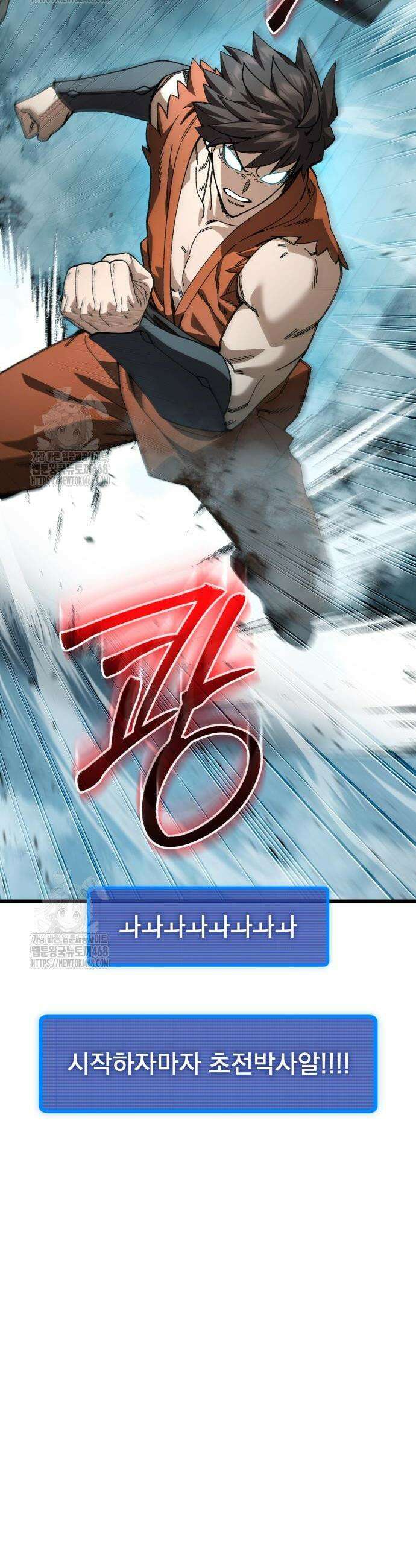 회귀했는데 세상이 안 망함 35화 2