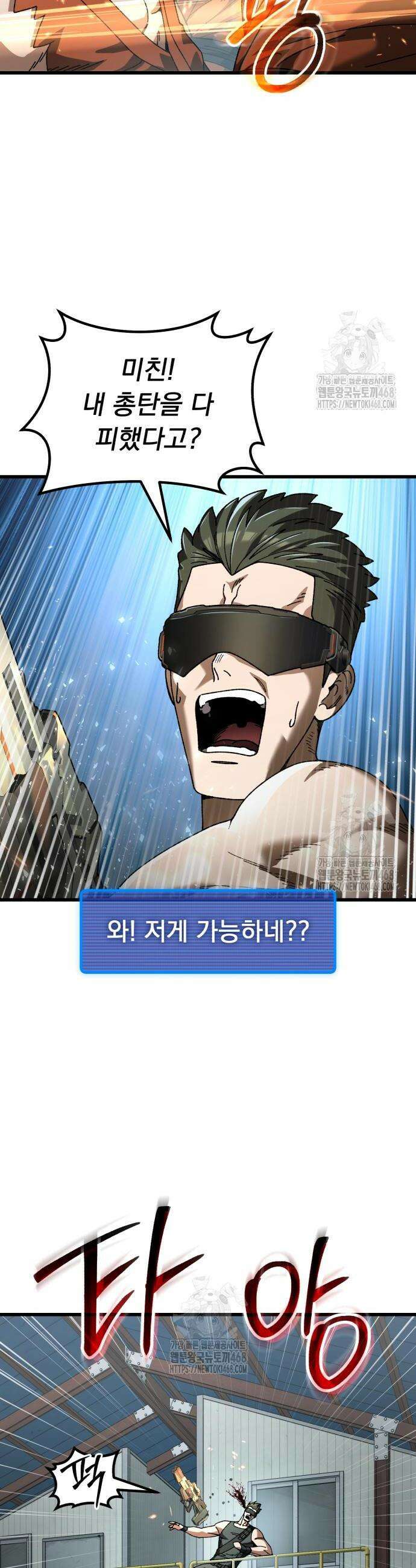 회귀했는데 세상이 안 망함 35화 4