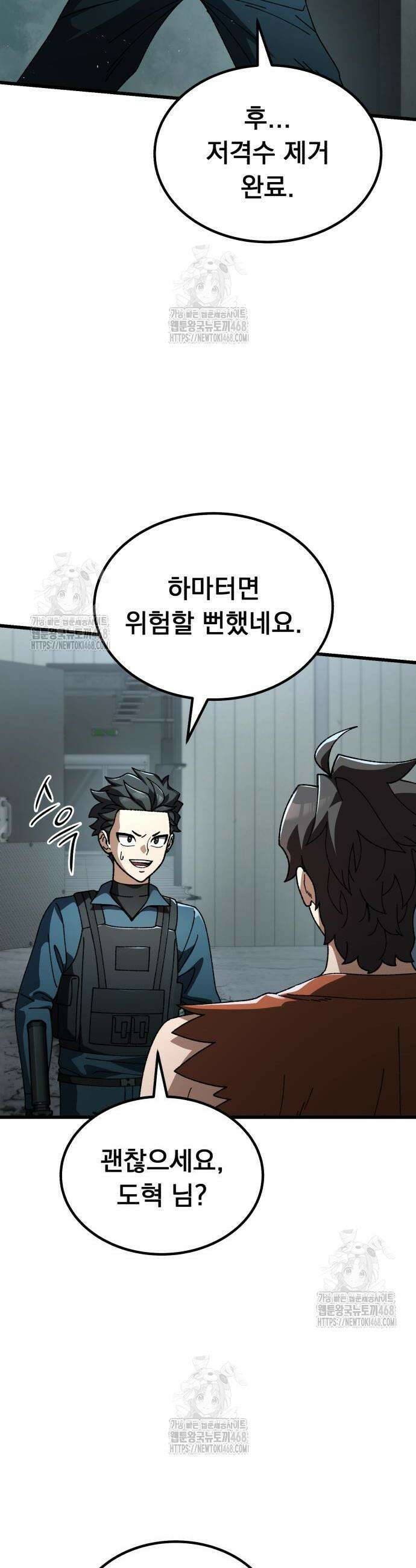 회귀했는데 세상이 안 망함 35화 6