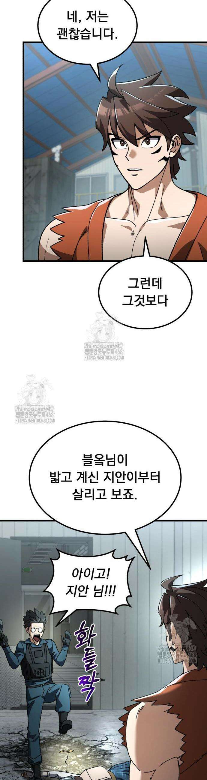 회귀했는데 세상이 안 망함 35화 7