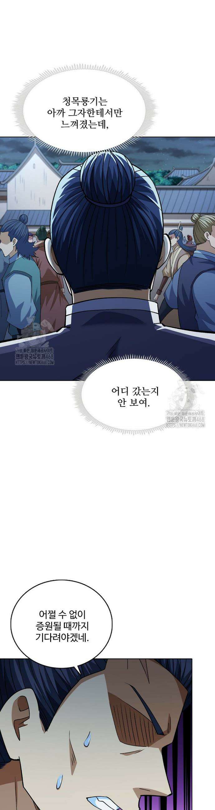 절세무신 631화 5