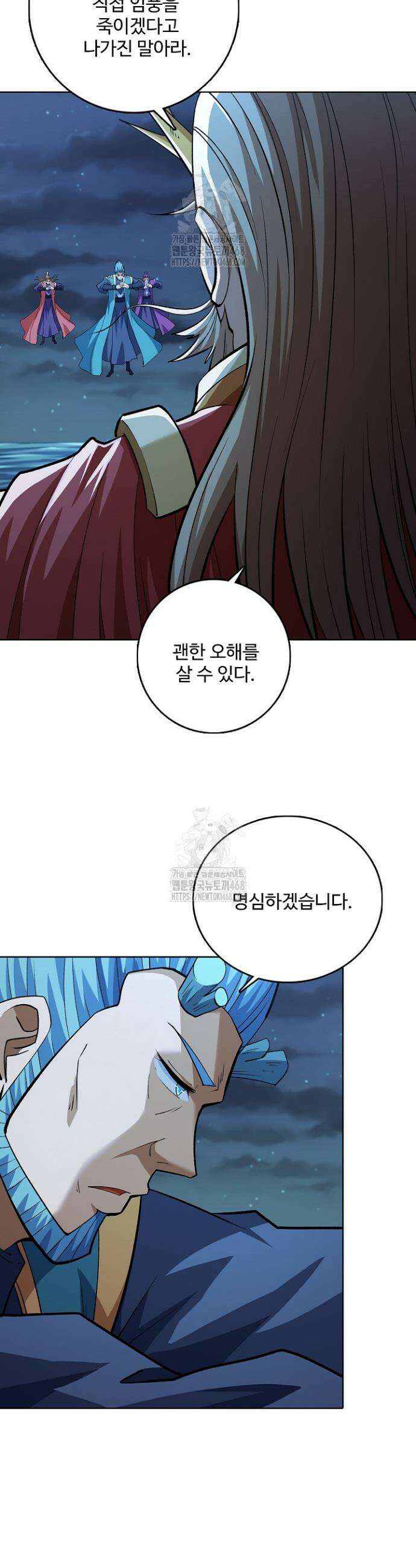 절세무신 631화 9
