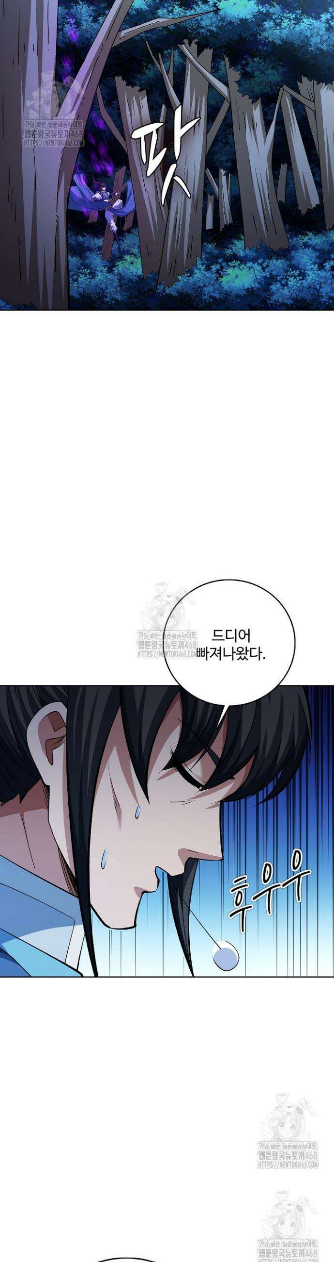 절세무신 631화 11