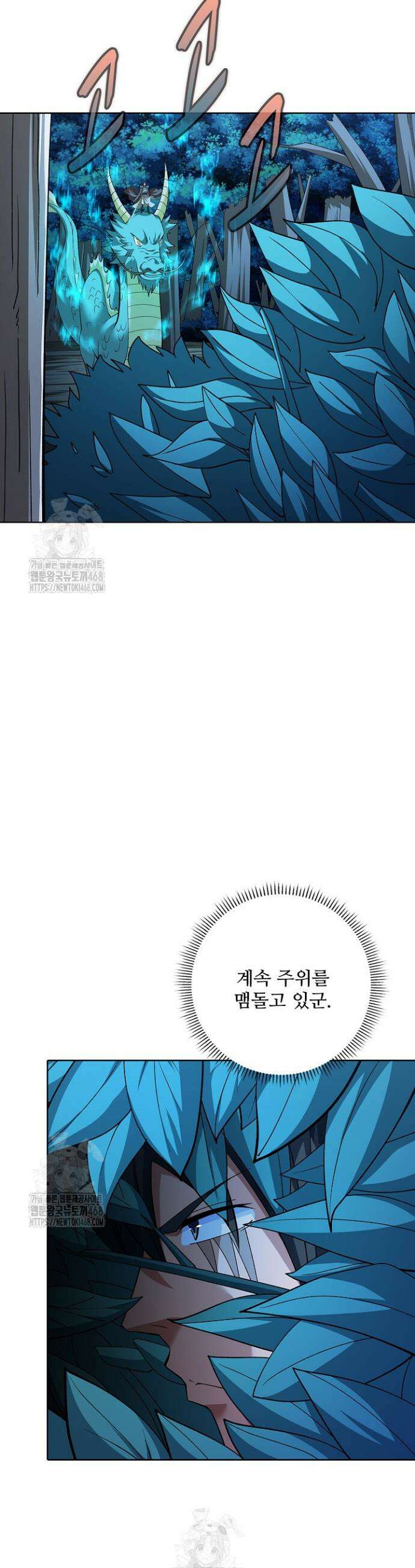 절세무신 631화 16