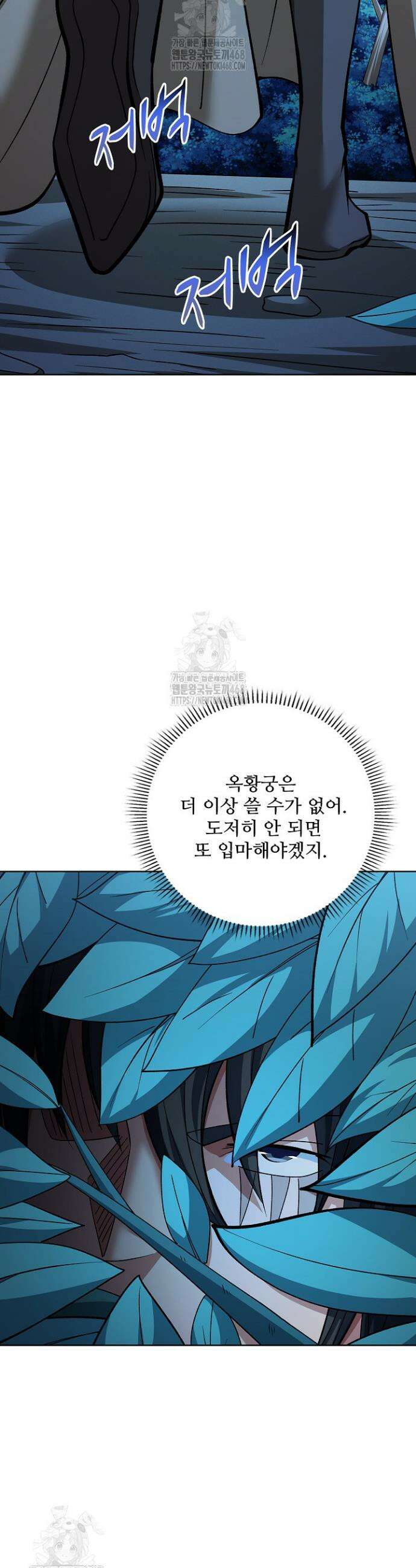 절세무신 631화 19