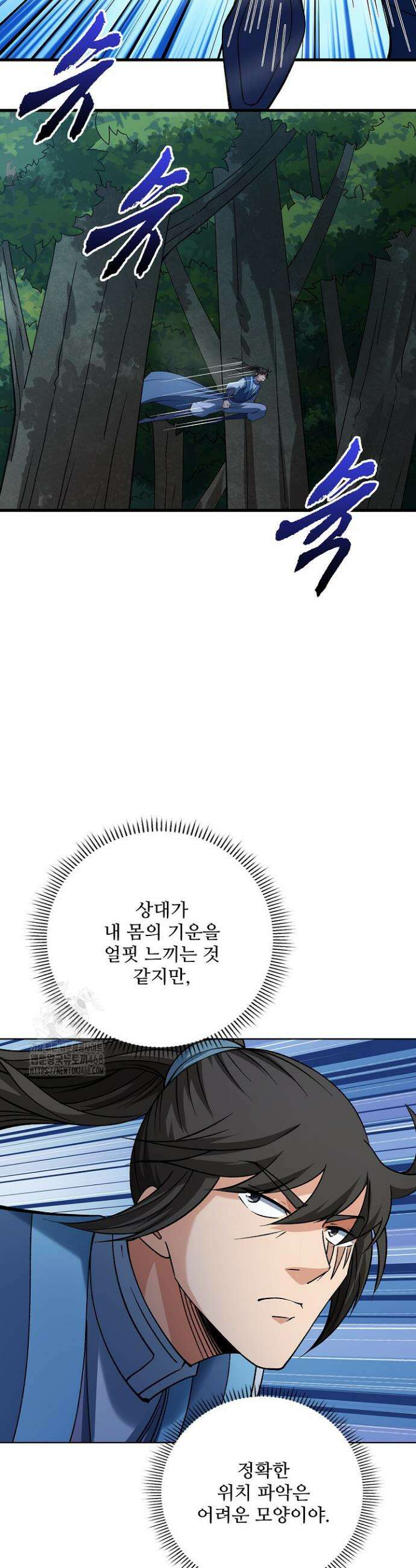 절세무신 631화 25