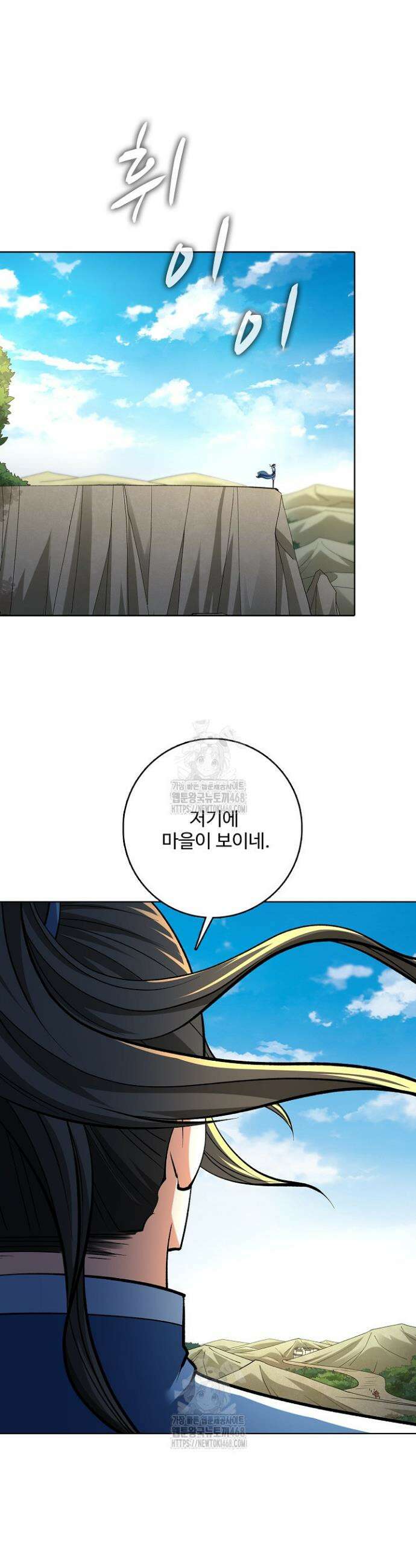 절세무신 631화 28