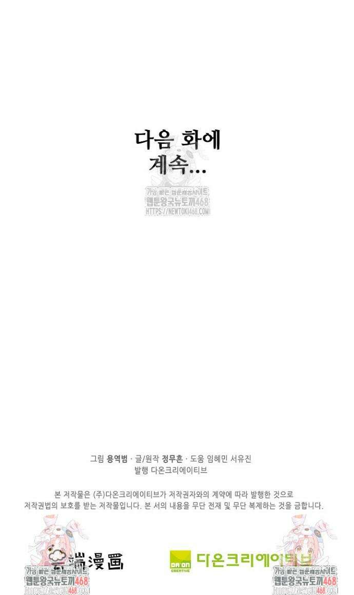 절세무신 631화 32