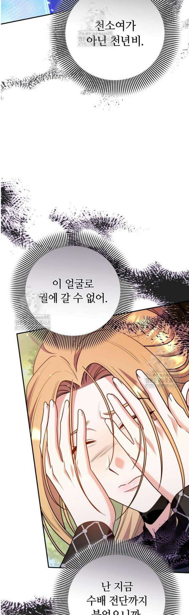고수, 후궁으로 깨어나다 121화 예리한 눈썰미 5