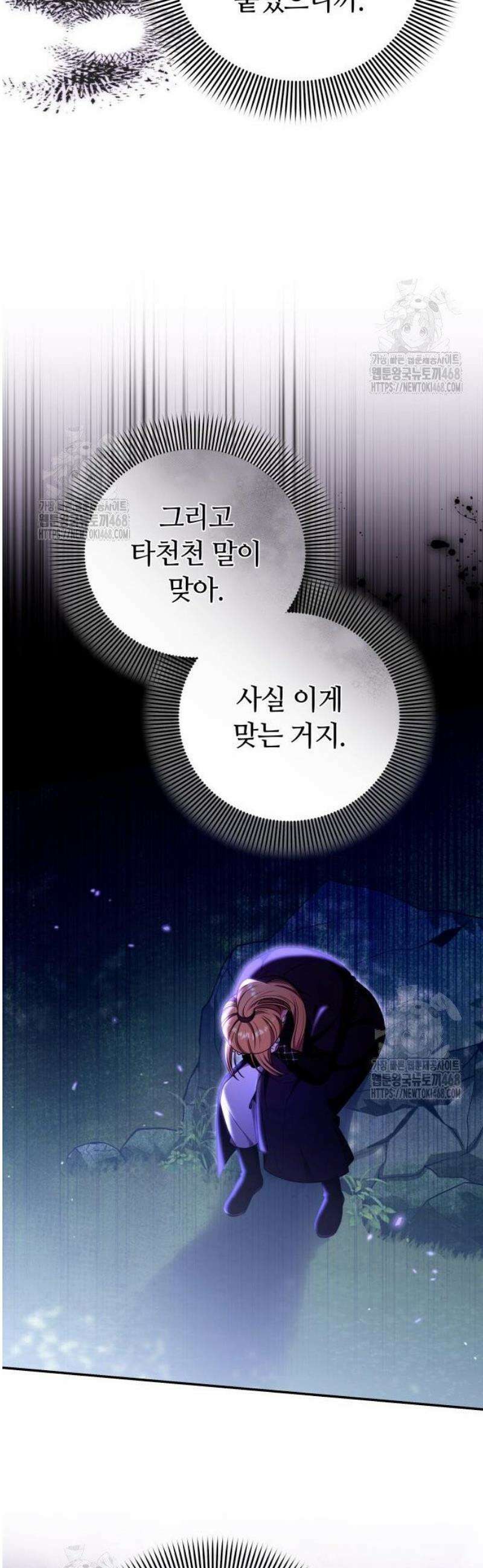 고수, 후궁으로 깨어나다 121화 예리한 눈썰미 6