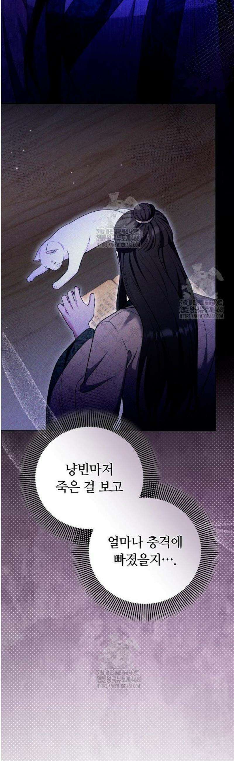 고수, 후궁으로 깨어나다 121화 예리한 눈썰미 9