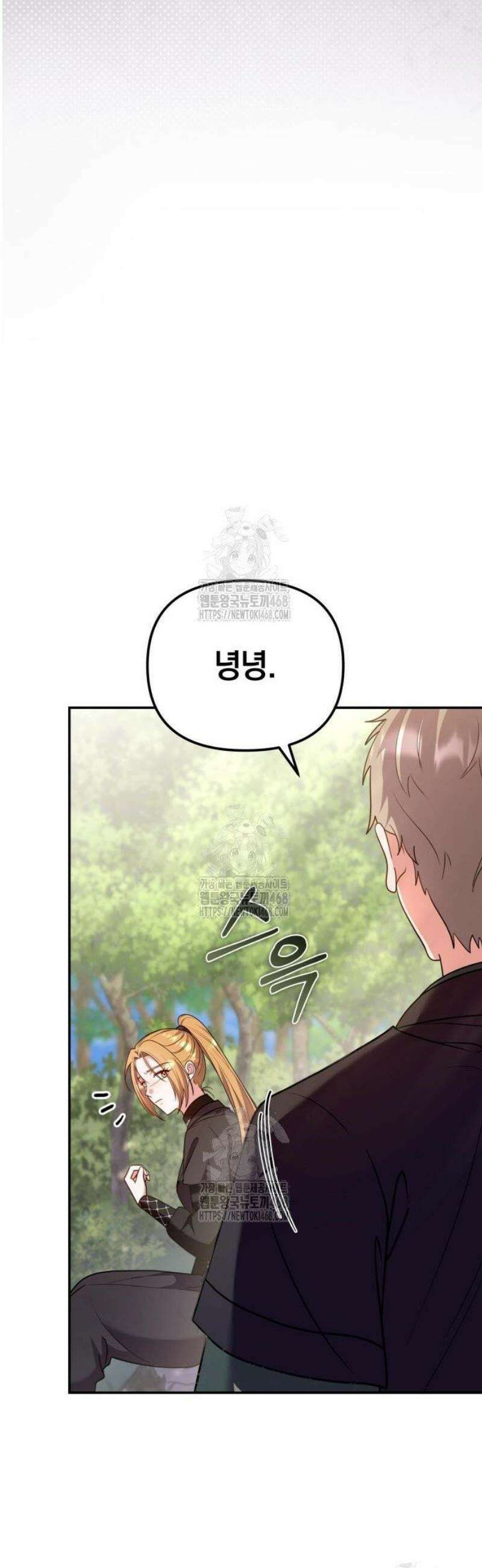 고수, 후궁으로 깨어나다 121화 예리한 눈썰미 10