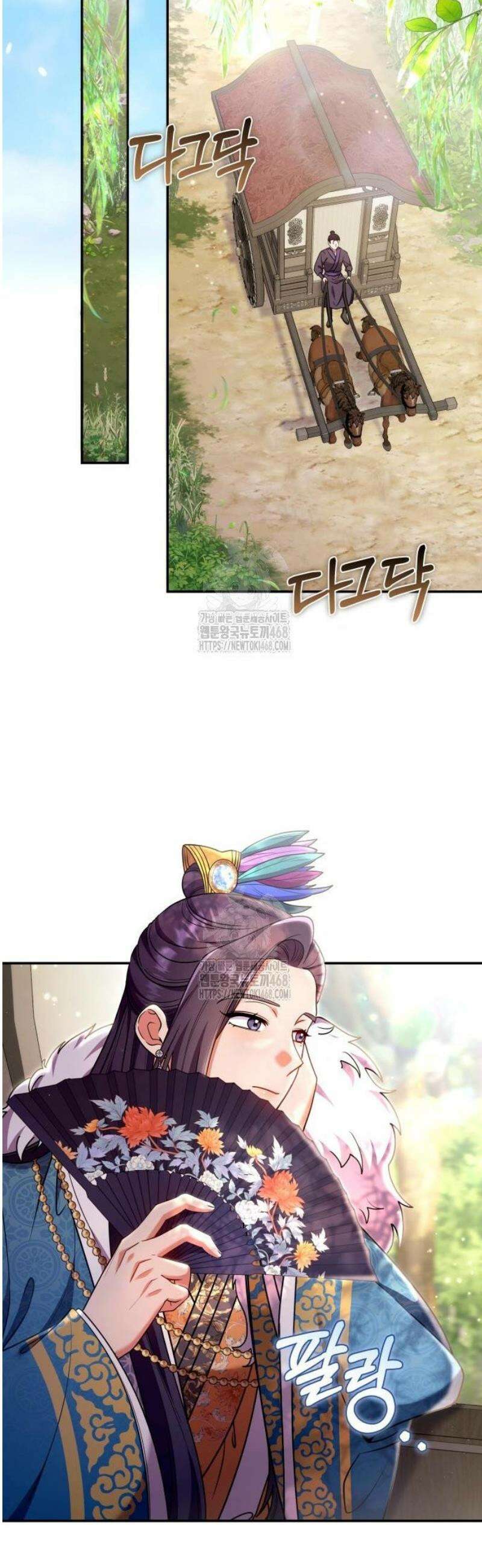고수, 후궁으로 깨어나다 121화 예리한 눈썰미 15