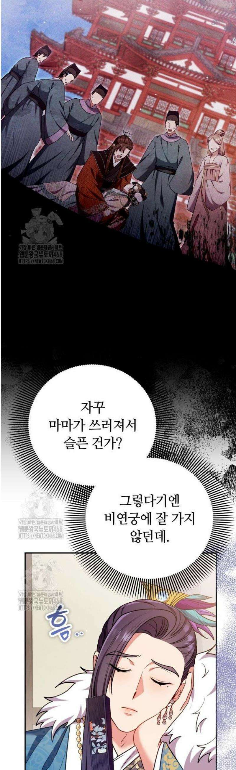고수, 후궁으로 깨어나다 121화 예리한 눈썰미 21