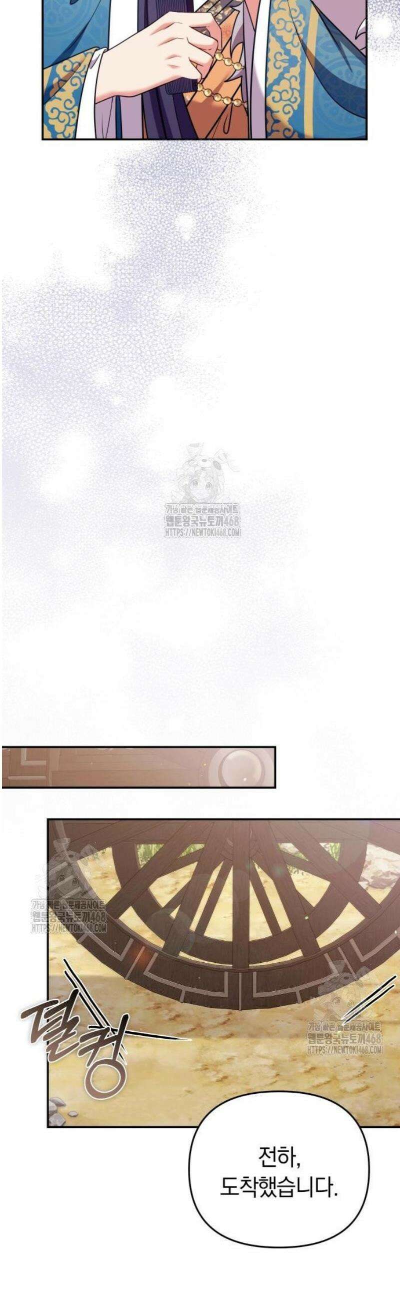 고수, 후궁으로 깨어나다 121화 예리한 눈썰미 22