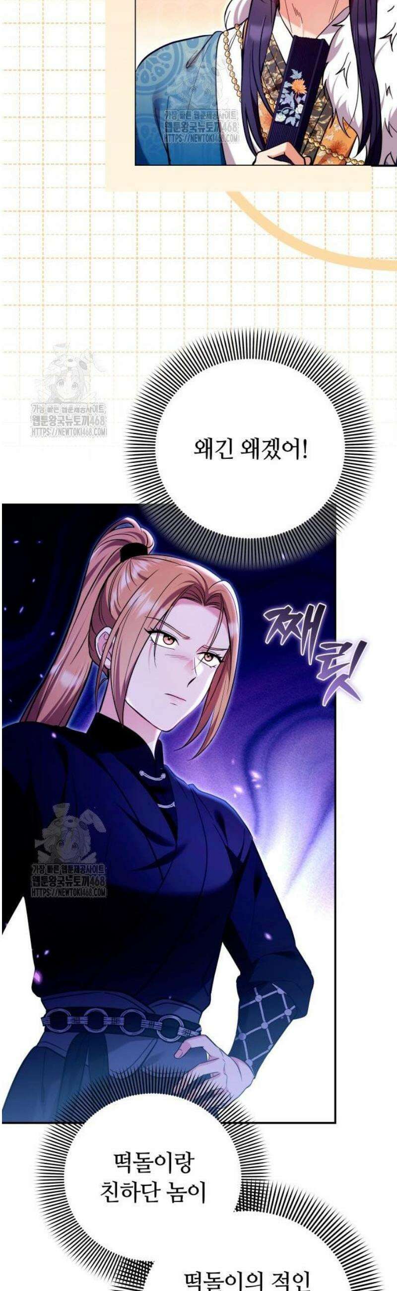 고수, 후궁으로 깨어나다 121화 예리한 눈썰미 33
