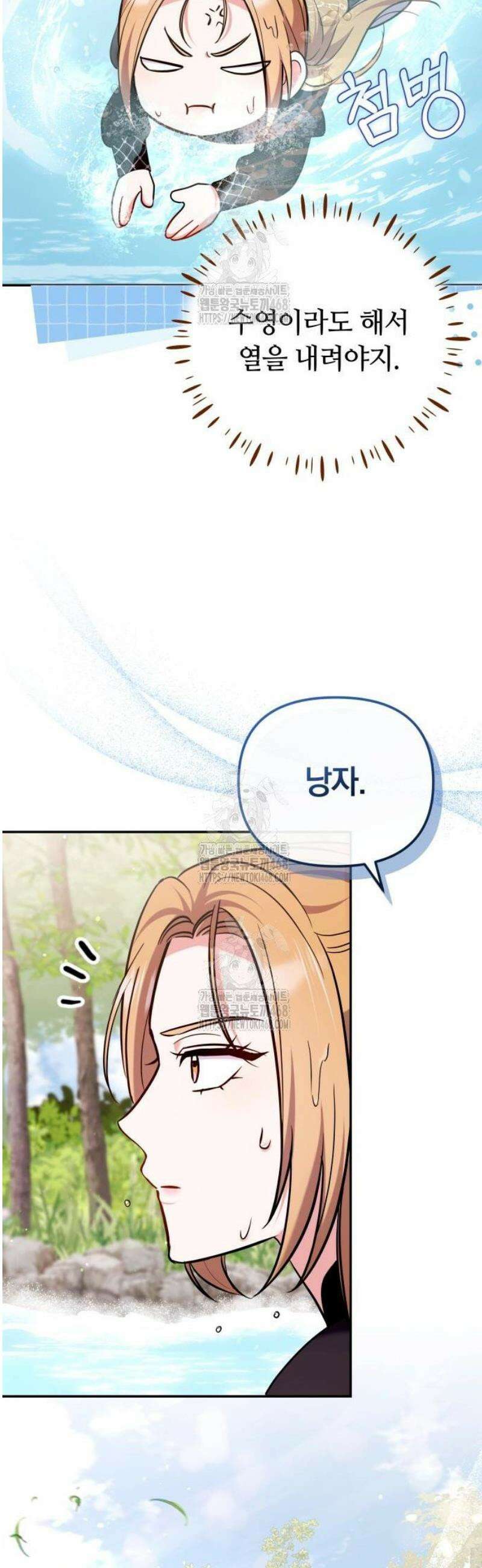 고수, 후궁으로 깨어나다 121화 예리한 눈썰미 46