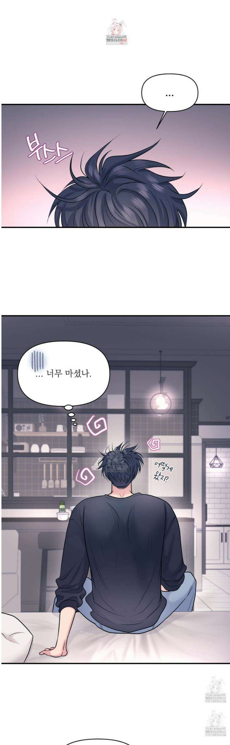 취향존중 [봄툰] 20화 1