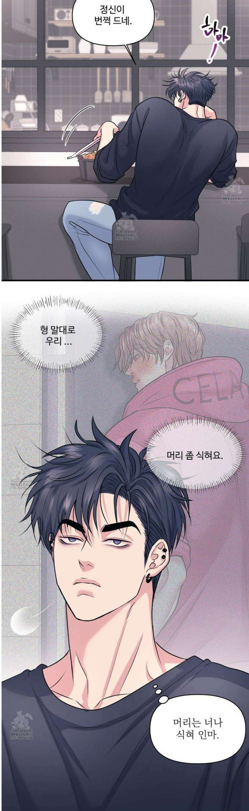 취향존중 [봄툰] 20화 6