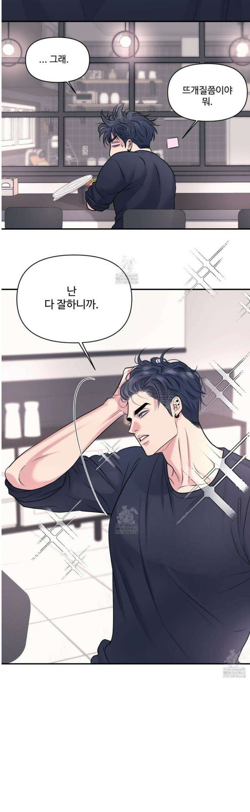 취향존중 [봄툰] 20화 7
