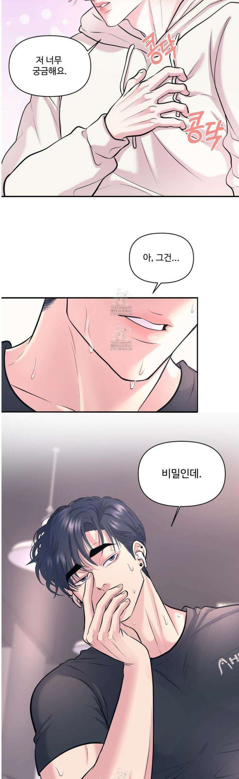 취향존중 [봄툰] 20화 16