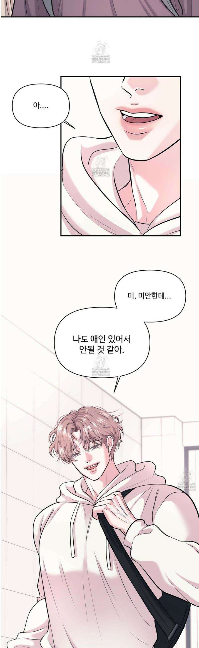 취향존중 [봄툰] 20화 36