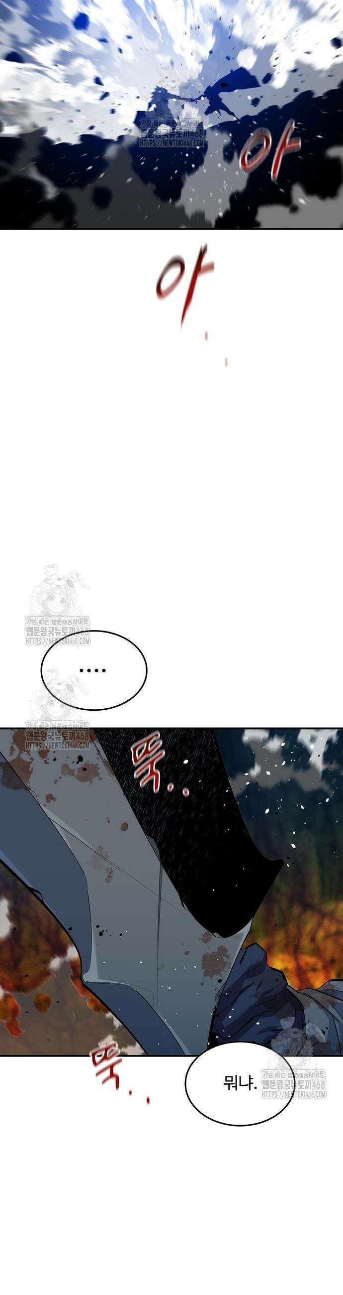 분신으로 자동사냥 160화 4