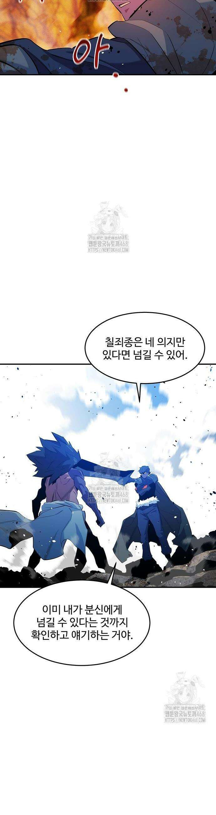 분신으로 자동사냥 160화 6
